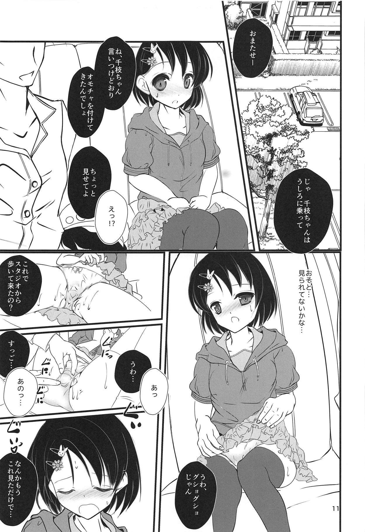 (COMIC1☆15) [まけどに屋 (さちゅま)] FanFanBox37 (アイドルマスター シンデレラガールズ)