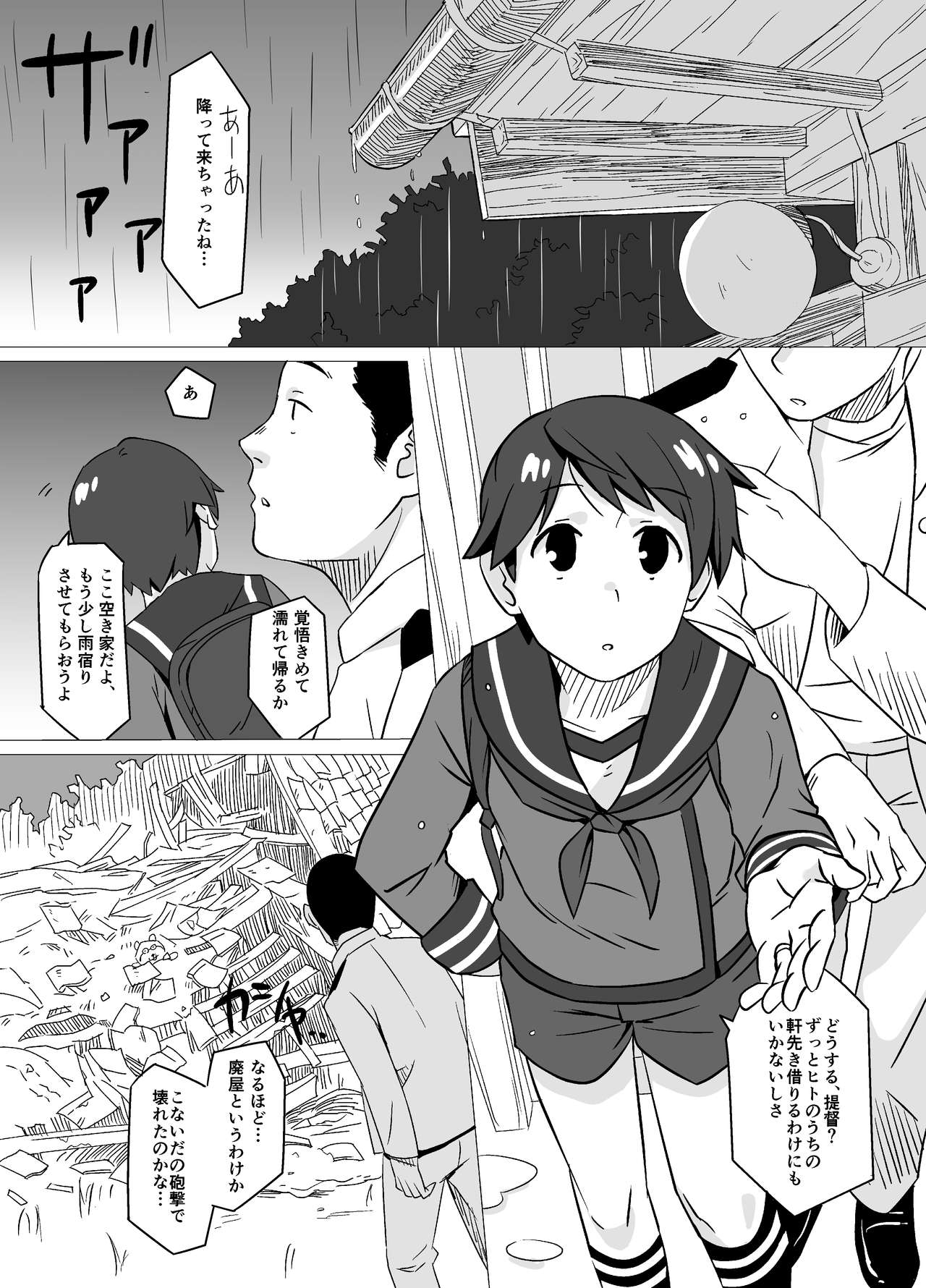 [空中線 (マキオ)] たんたん (艦隊これくしょん -艦これ-) [DL版]