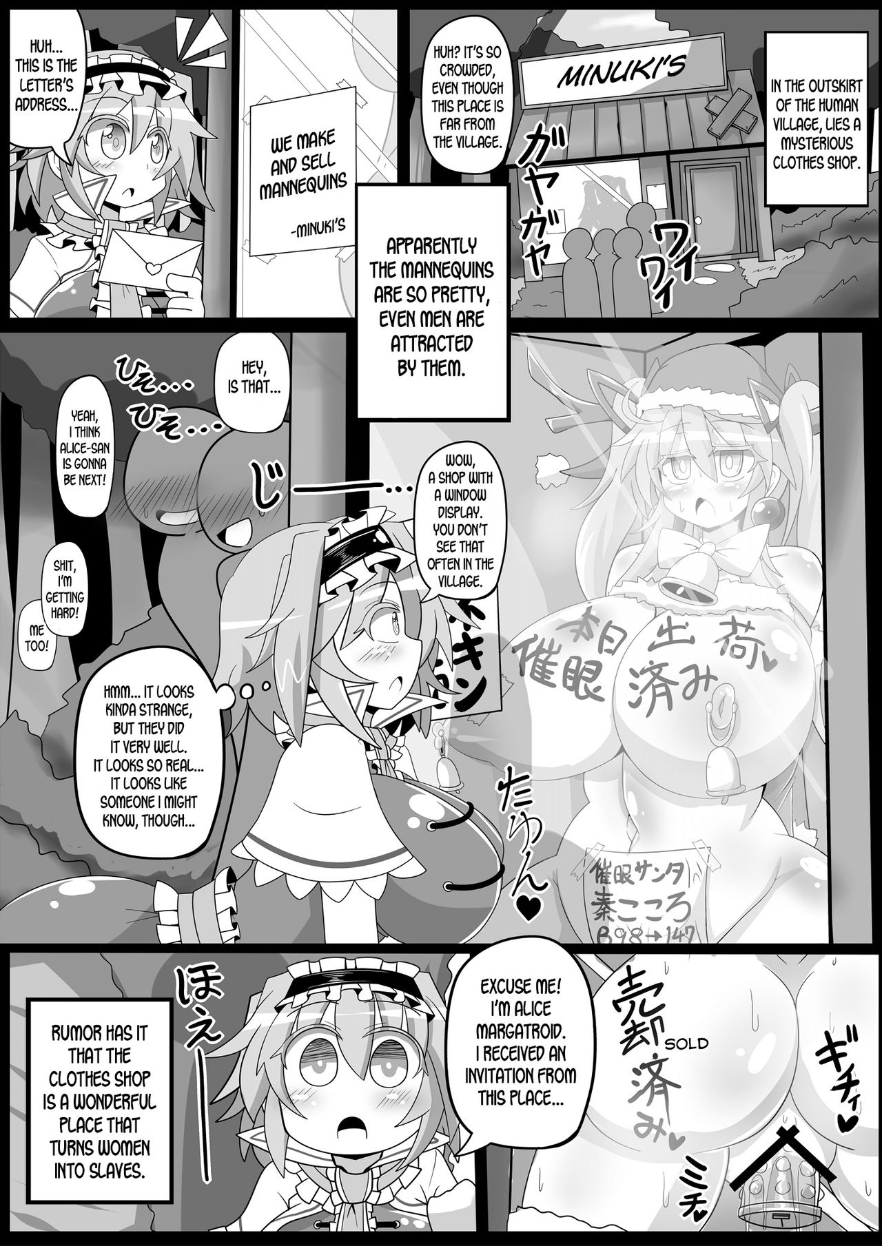 [あと7分 (Roki、りんどう)] 催眠のグランギニョル～人形宣言♥アリス・マーガトロイド～ (東方Project) [英訳] [DL版]