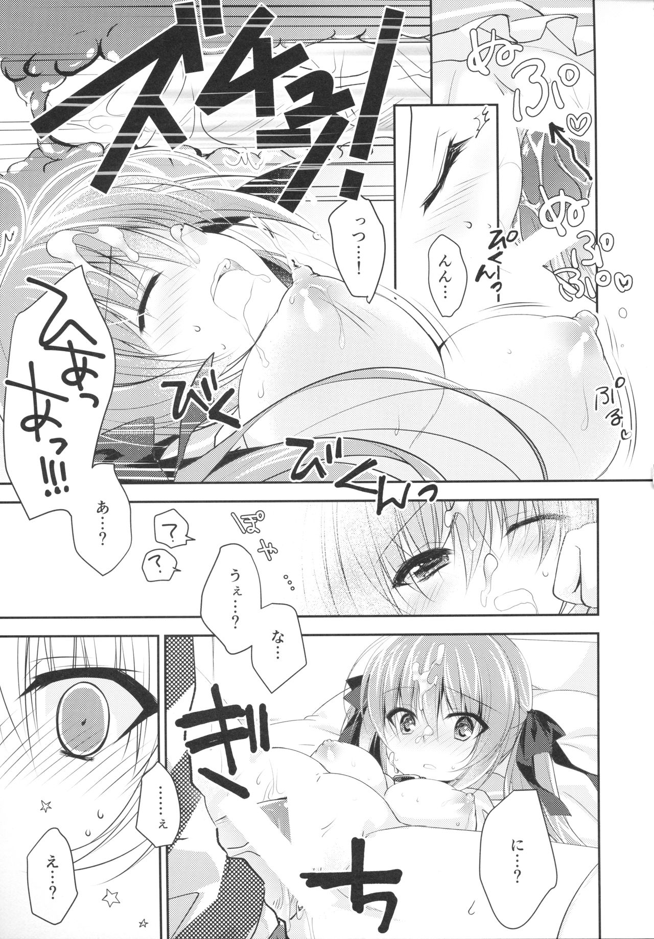 (C94) [NANACAN (ななかまい)] 妹調教日記 and more 4