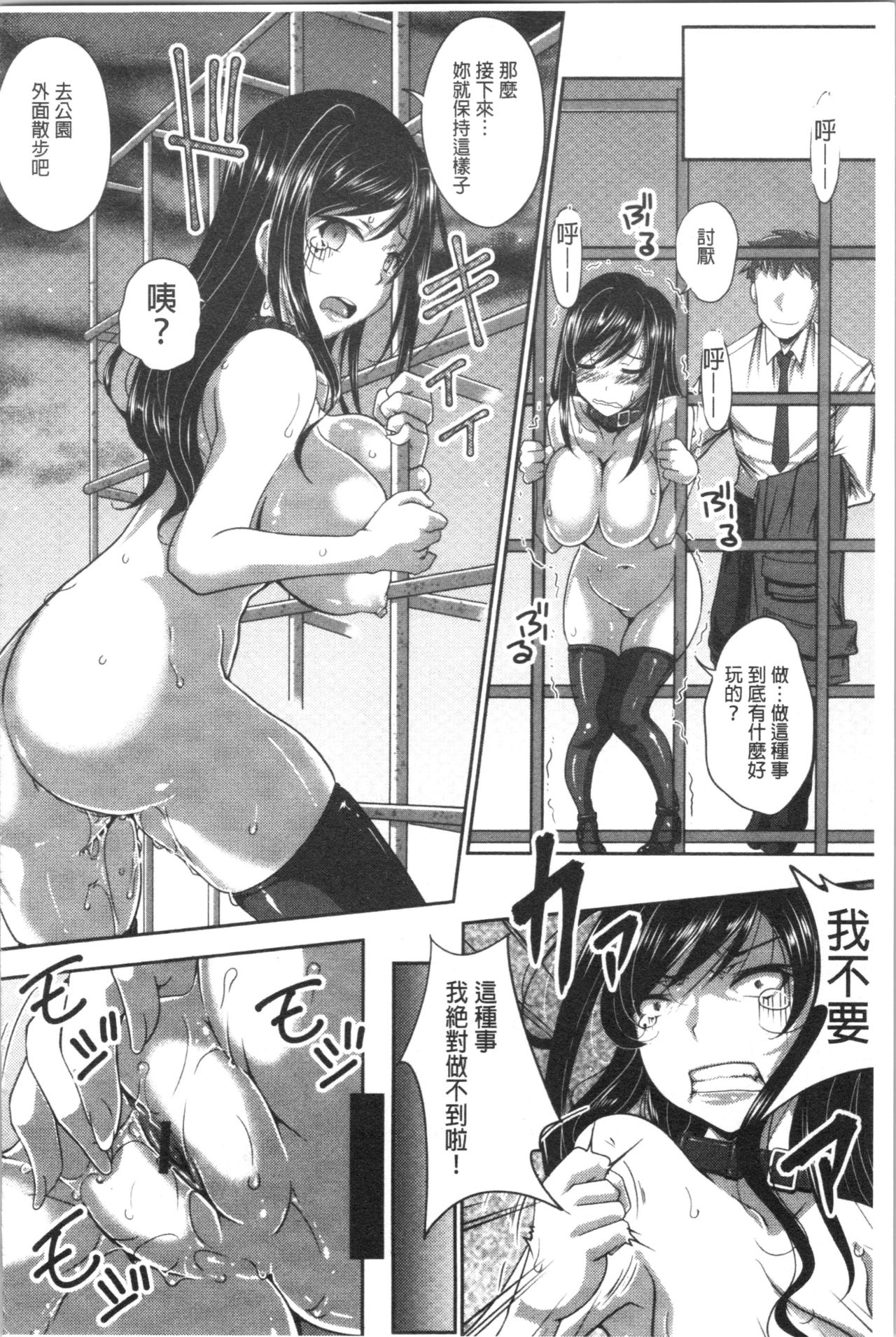 [やまい] 地味系無垢っ娘、発情中! [中国翻訳]