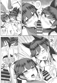 (COMIC1☆15) [夏季のタネ (サマー)] 高雄と愛宕のちょっぴりHなRQ撮影会 (アズールレーン)