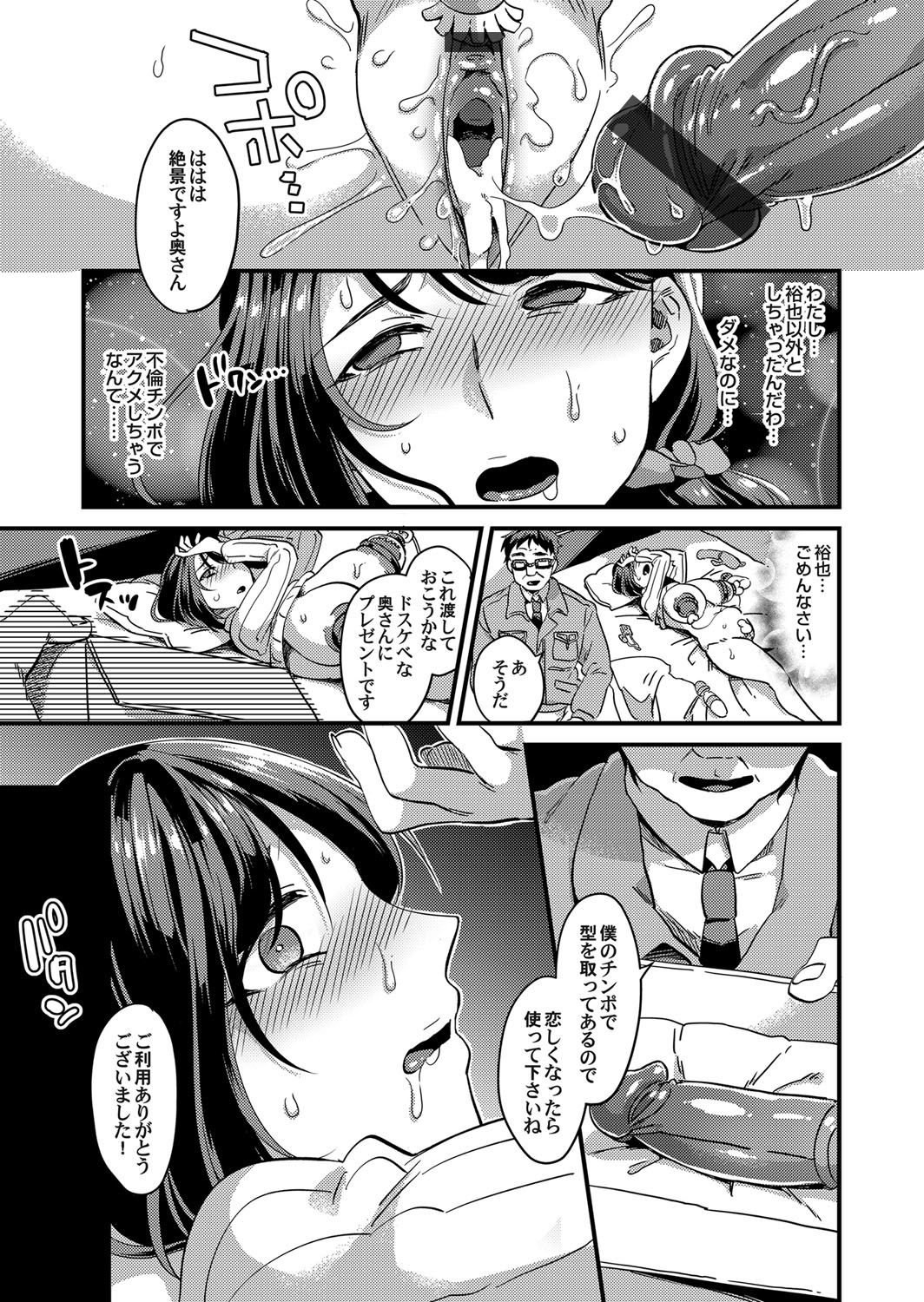 コミックマグナム Vol.122
