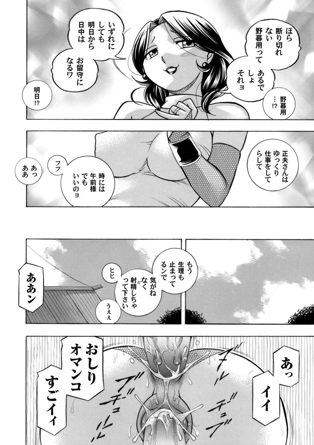 コミックマグナム Vol.122