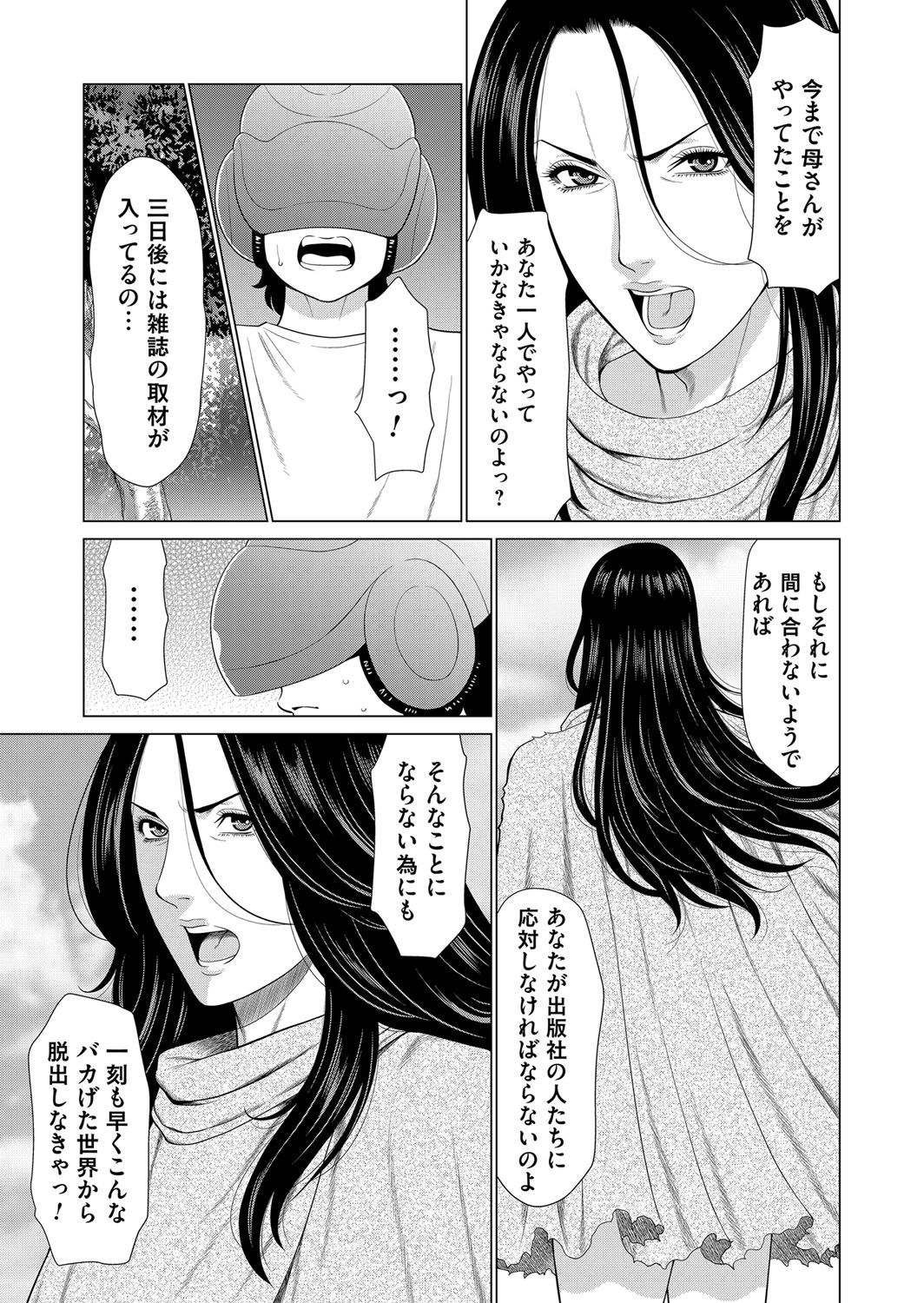 コミックマグナム Vol.122