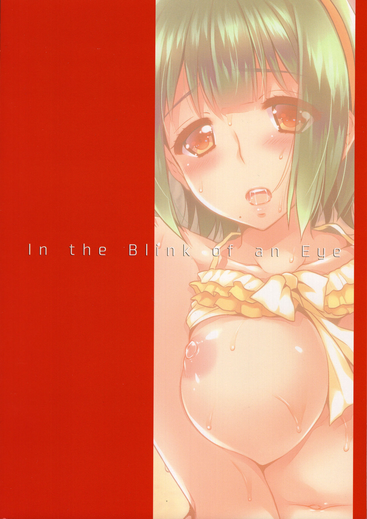 (C88) [ありさんアンテナ (あり)] In the Blink of an Eye (アイドルマスター)