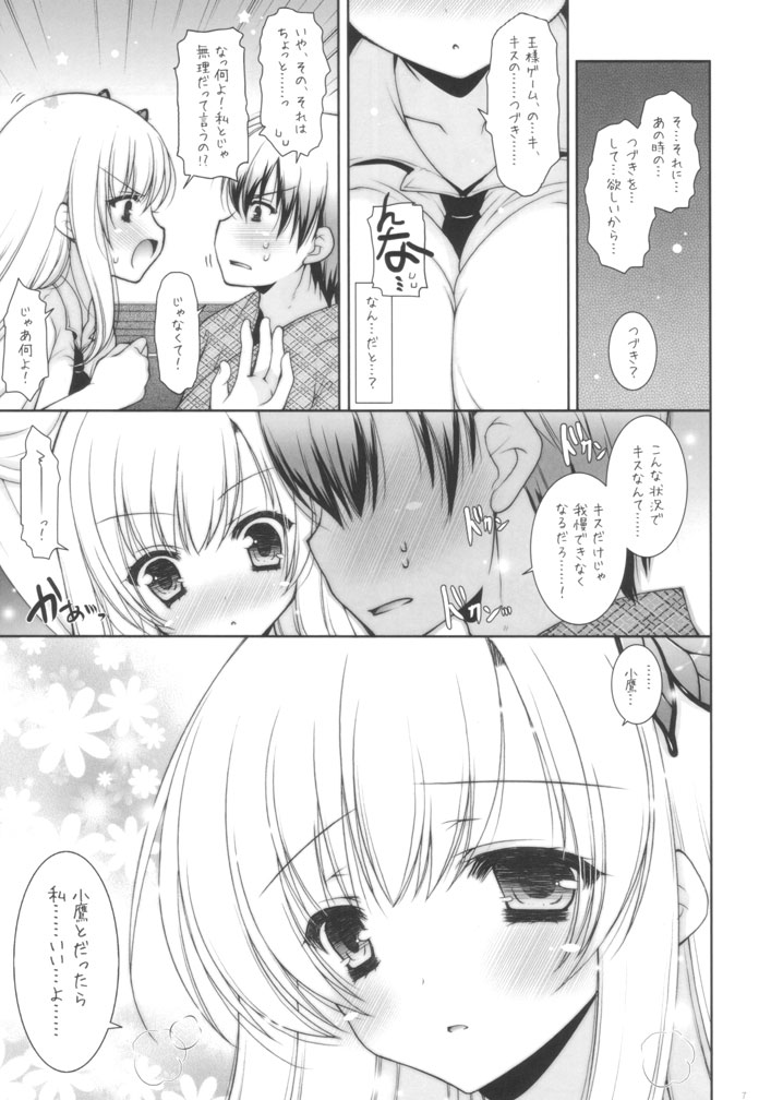 (サンクリ58) [しぐにゃん (しぐにゃん)] せなぱい (僕は友達が少ない)