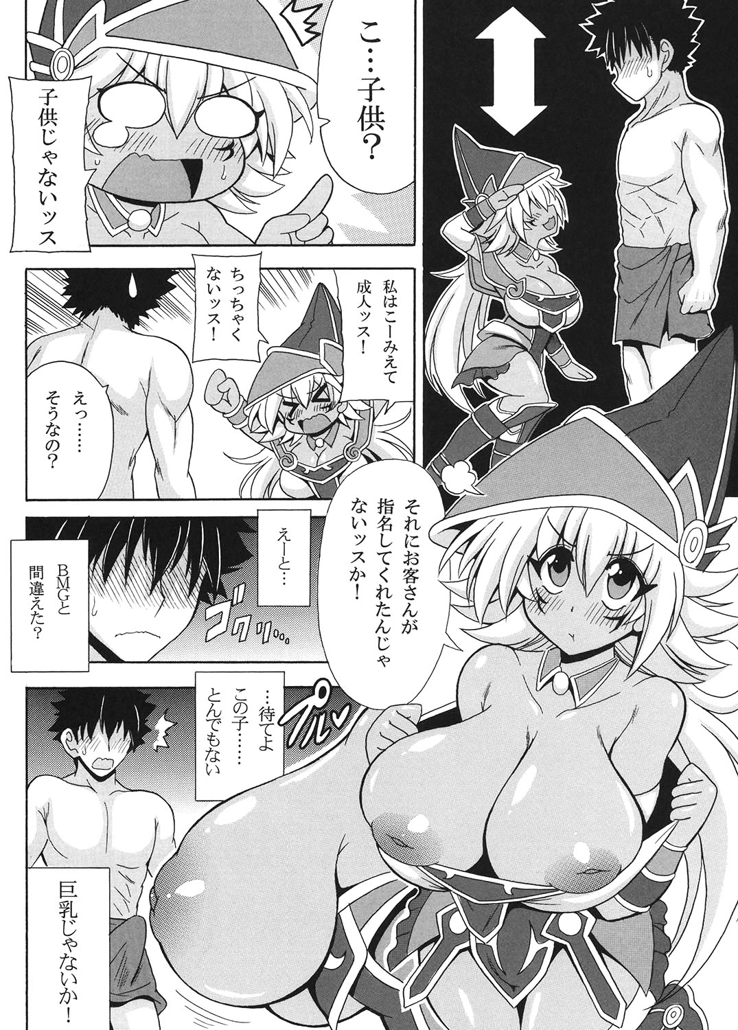 [りーず工房 (王者之風)] 幻想のロリ巨乳見習い魔導士ミナ♥ (遊☆戯☆王) [DL版]