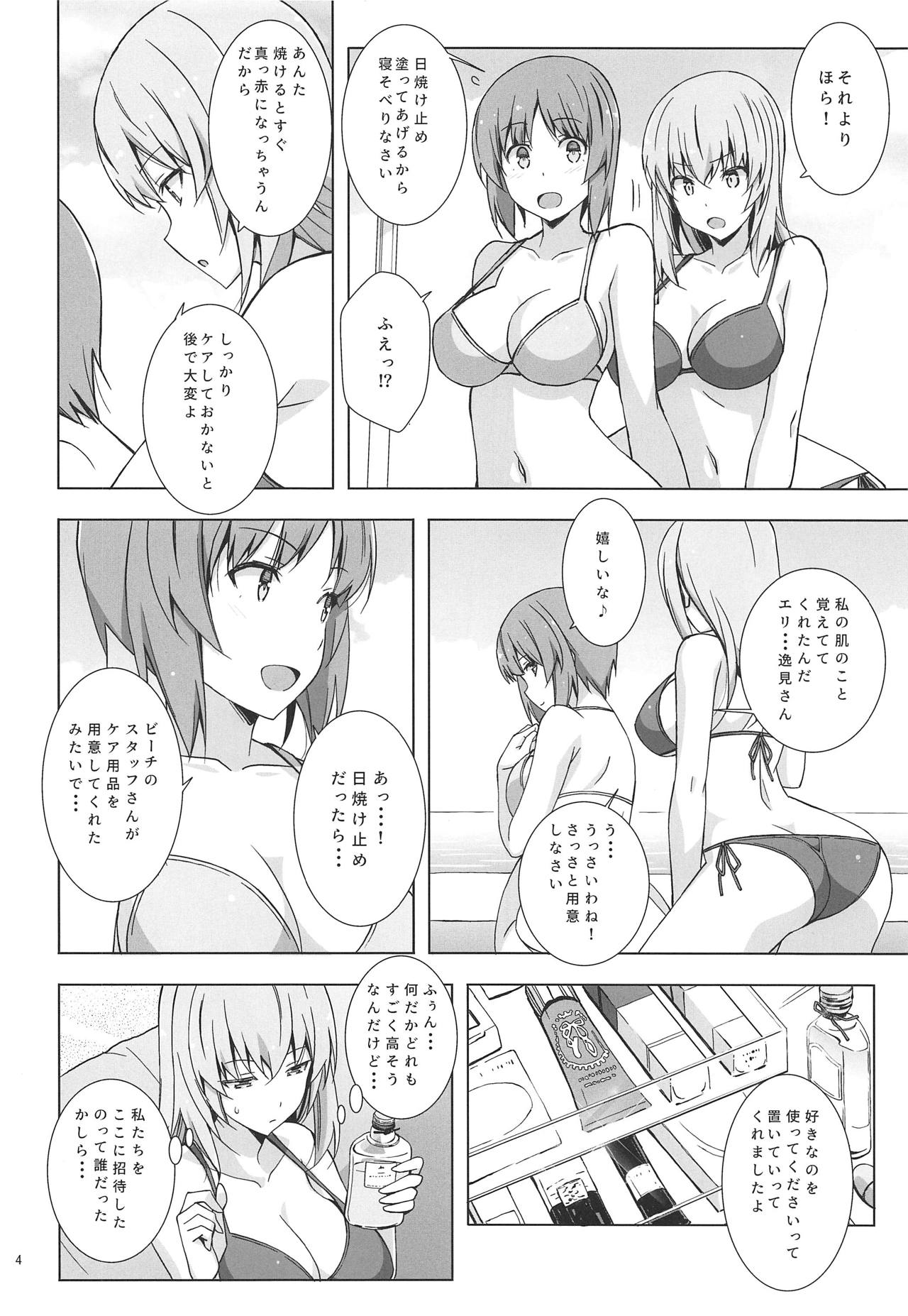 (C94) [蟲娘愛好会 (仲村ユキトシ)] シーサイドウォー! (ガールズ&パンツァー)