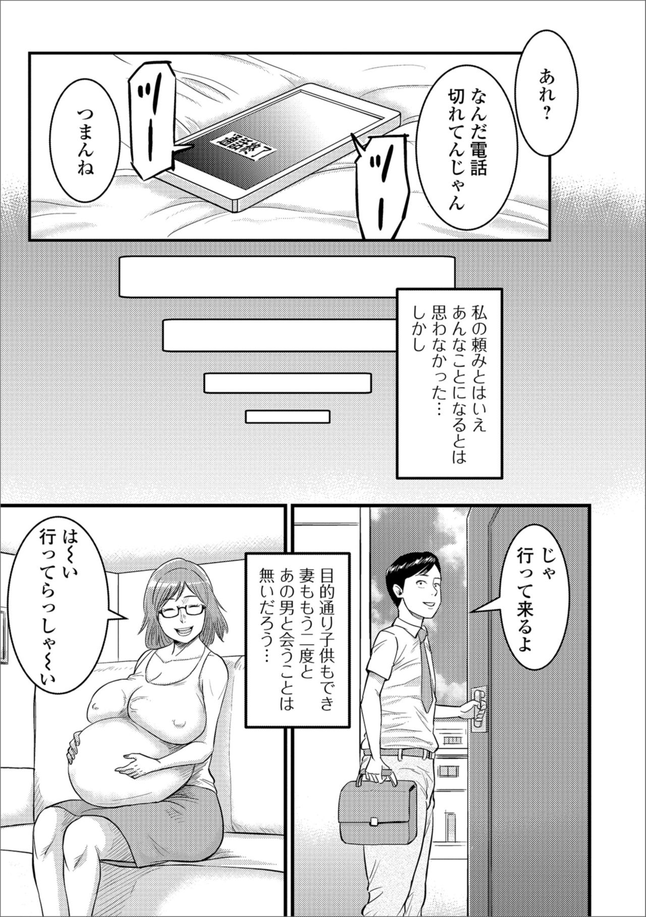 [アンソロジー] Web配信 月刊 隣の気になる奥さん vol.023