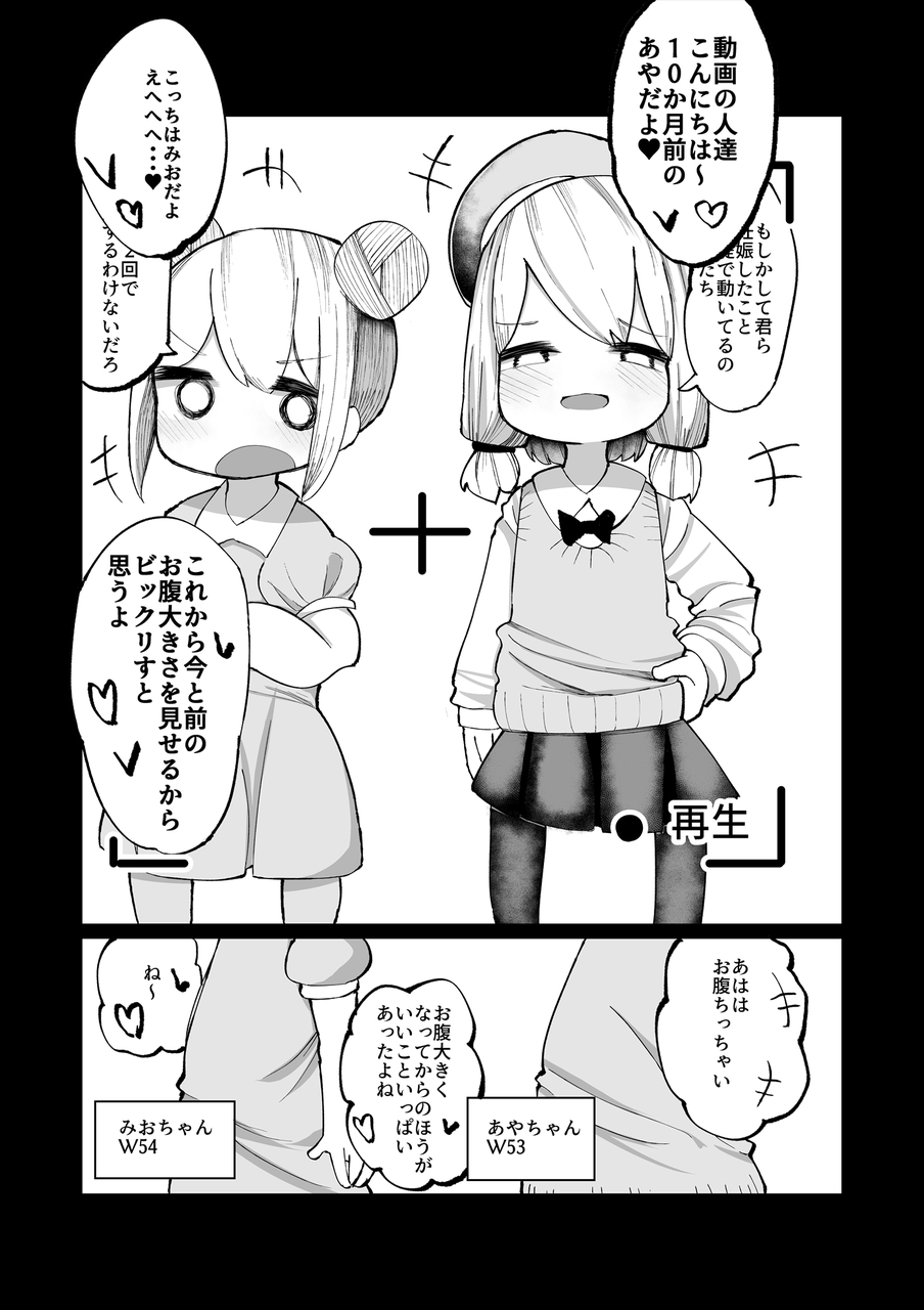 [いづも合衆国 (ももも)] いやいやいや童貞の射精で妊娠するわけないでしょ [DL版]