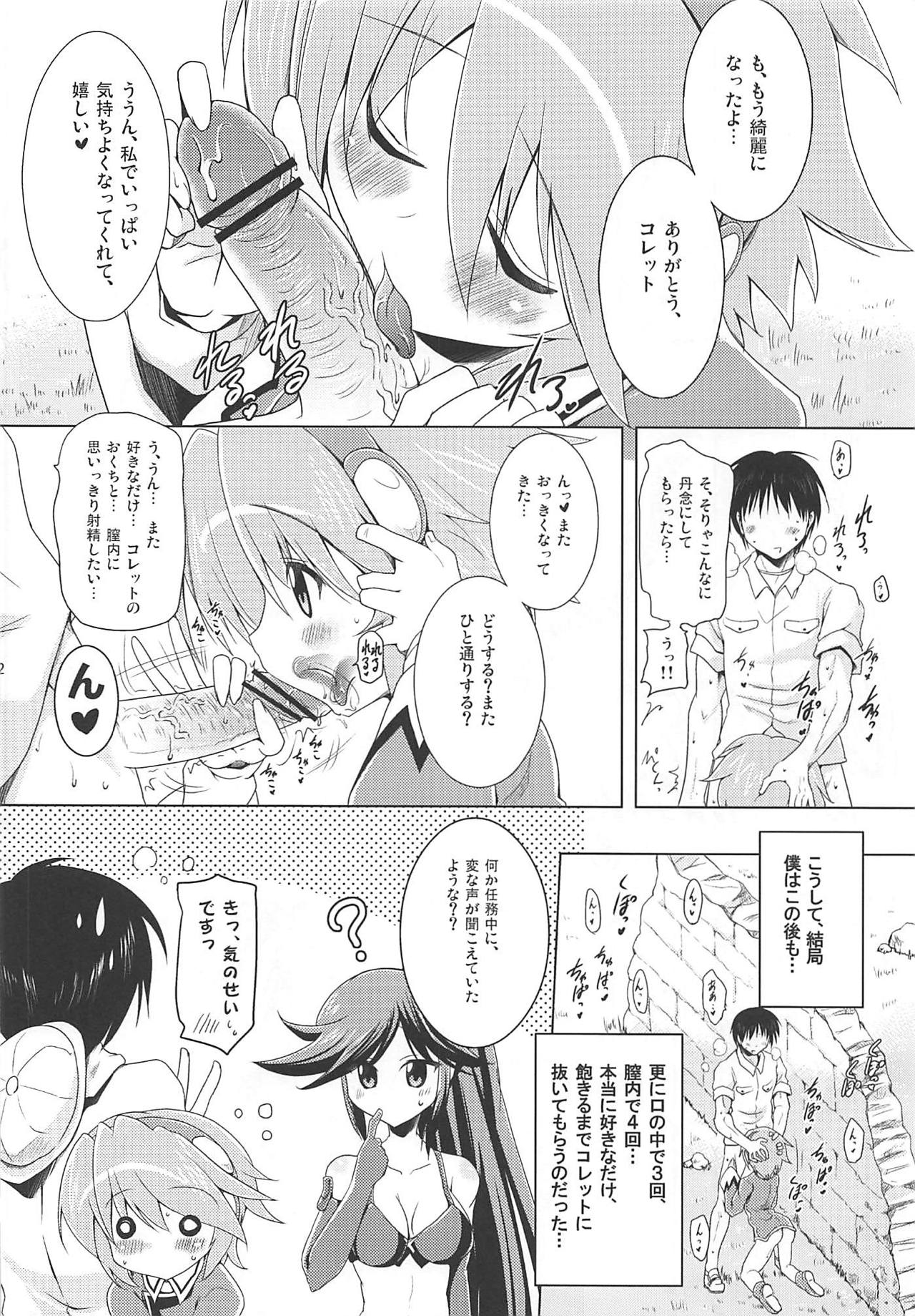 (C84) [瞬間最大風速 (ポニーR)] 子づくり秘宝伝 (秘宝伝)