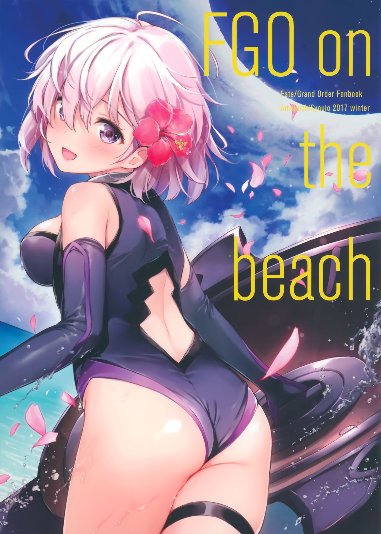 (C93) [あまくち少女 (うまくち醤油)] FGO on the beach (Fate/Grand Order) [中国翻訳]