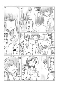 (ぱんっあ☆ふぉー!20) [賽響組 (助谷クロウ)] THE DOG MAY STAND THE STRONG INSTEAD (ガールズ&パンツァー)