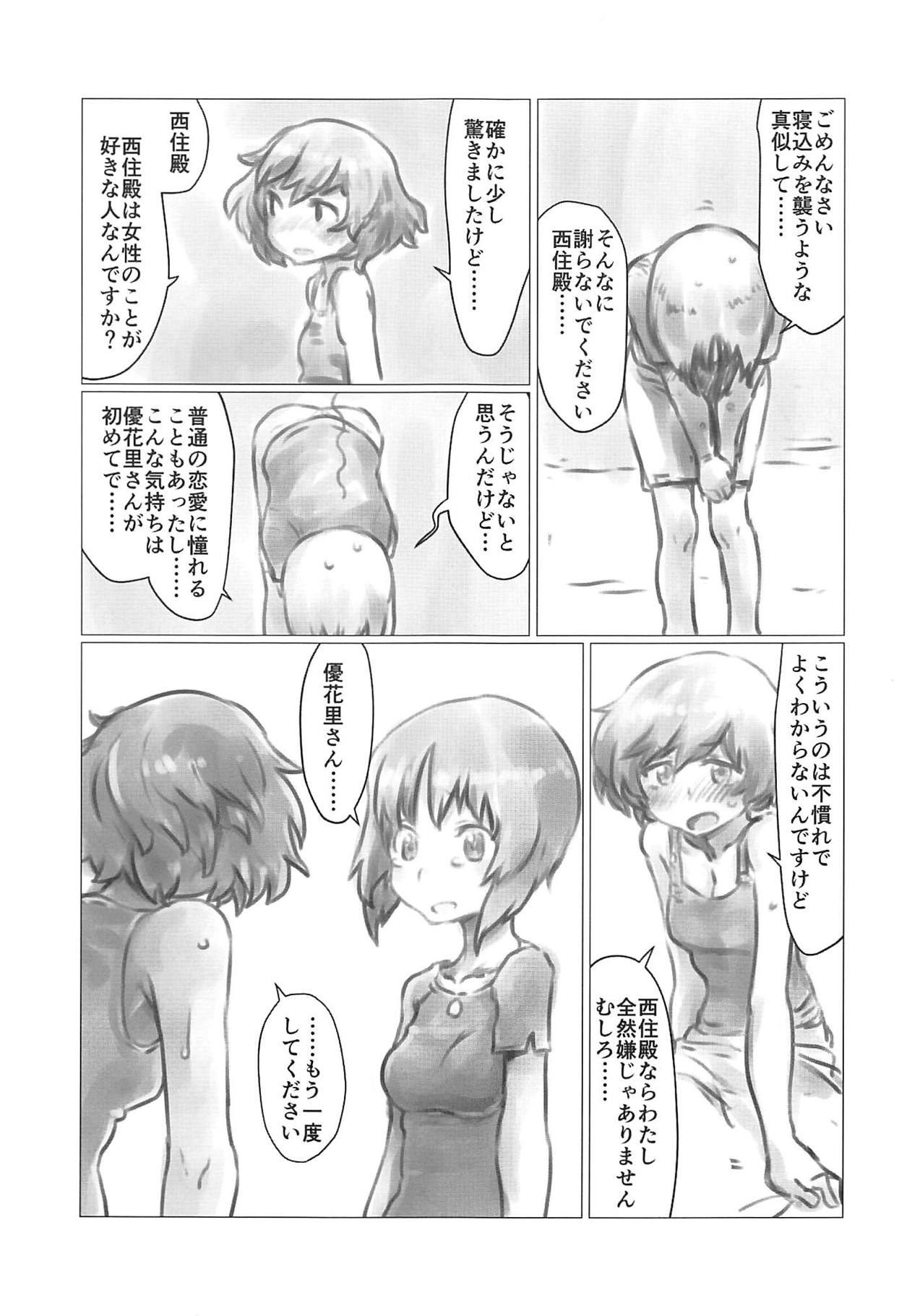 (ぱんっあ☆ふぉー!20) [賽響組 (助谷クロウ)] THE DOG MAY STAND THE STRONG INSTEAD (ガールズ&パンツァー)