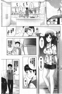 [ありのひろし] 美人三姉妹とラブホ始めましたっ! 上 [中国翻訳]