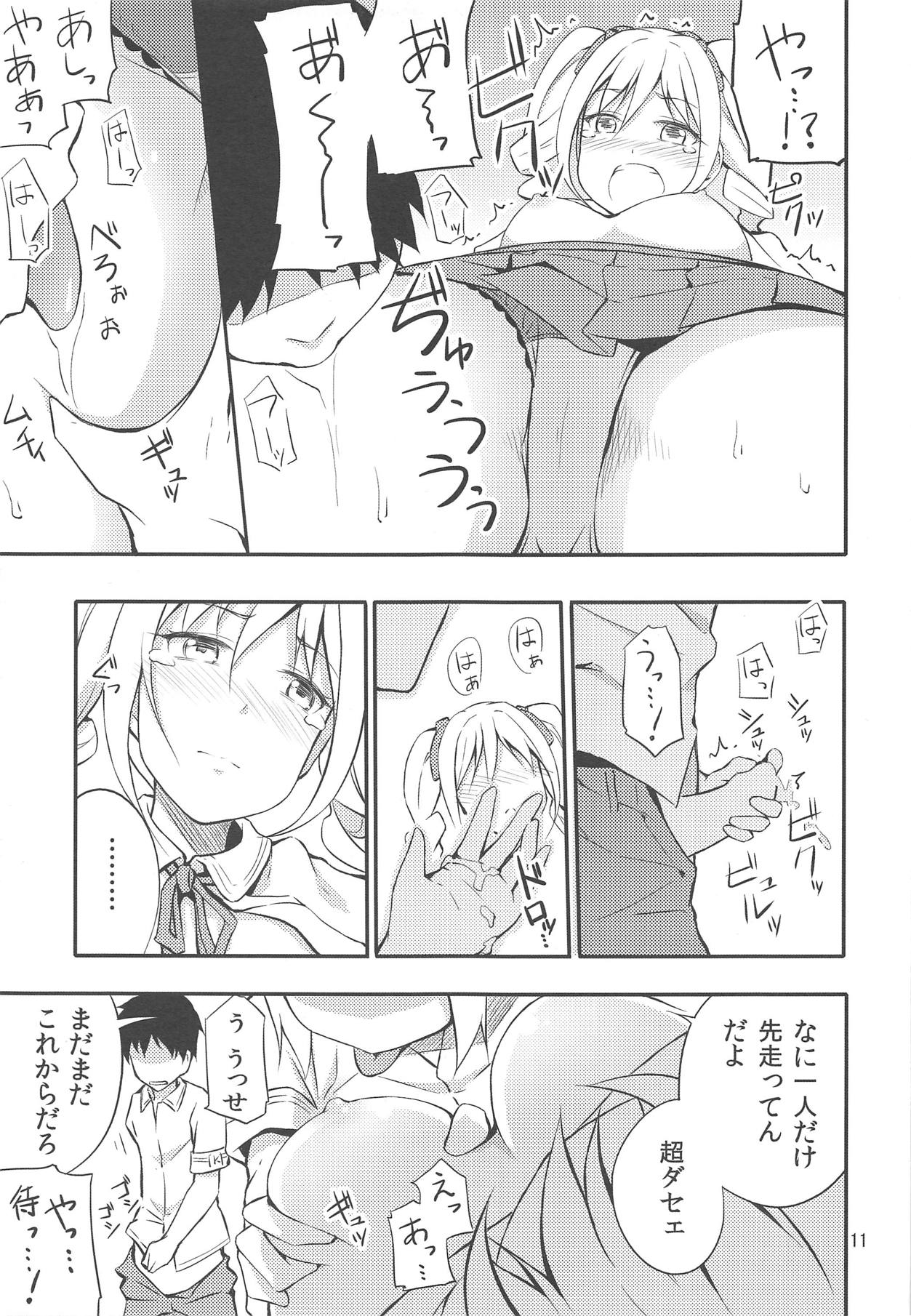 (C85) [三番屋敷 (屋敷さーど)] [学園黙示録]神崎蘭子 (アイドルマスター シンデレラガールズ)