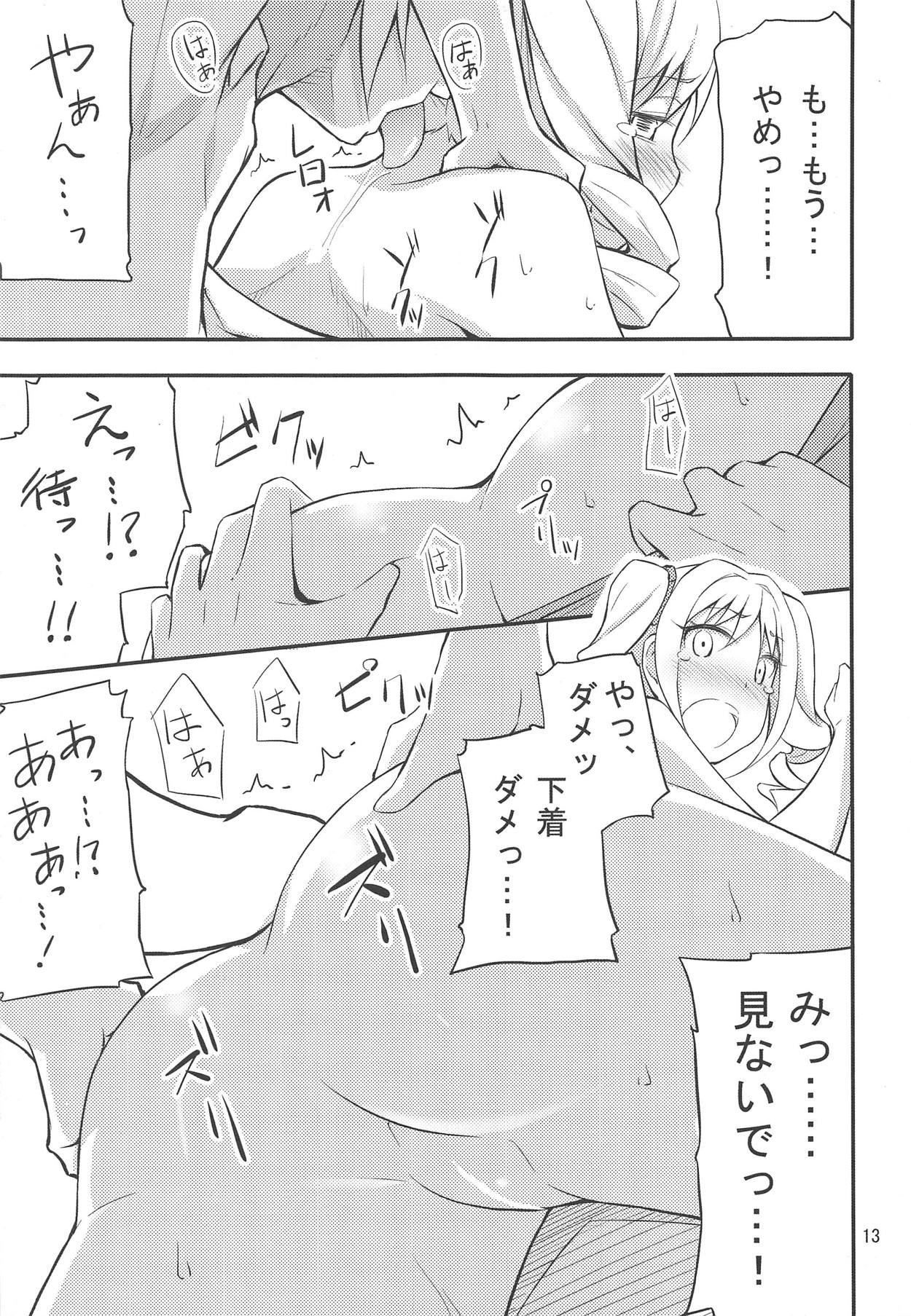 (C85) [三番屋敷 (屋敷さーど)] [学園黙示録]神崎蘭子 (アイドルマスター シンデレラガールズ)