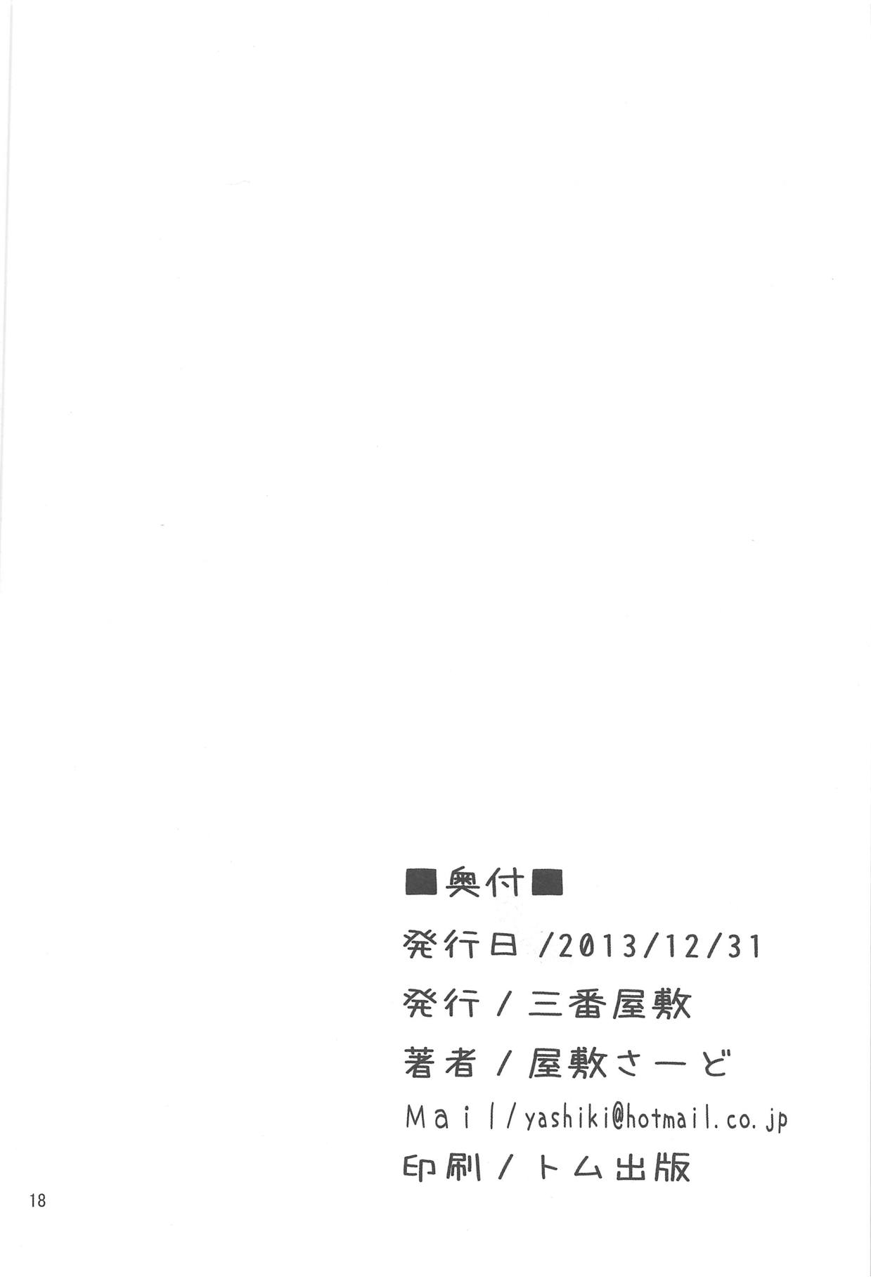 (C85) [三番屋敷 (屋敷さーど)] [学園黙示録]神崎蘭子 (アイドルマスター シンデレラガールズ)