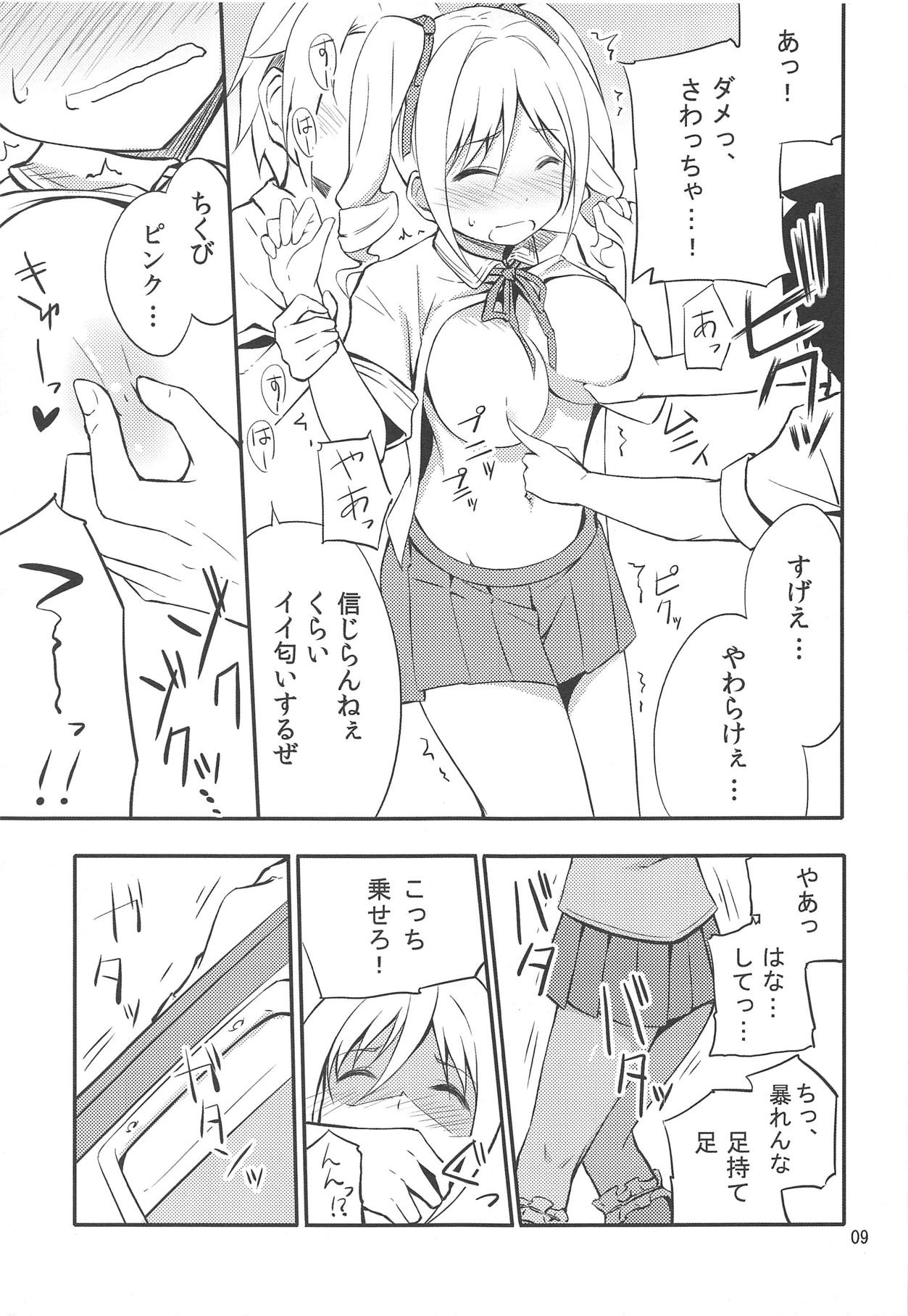 (C85) [三番屋敷 (屋敷さーど)] [学園黙示録]神崎蘭子 (アイドルマスター シンデレラガールズ)