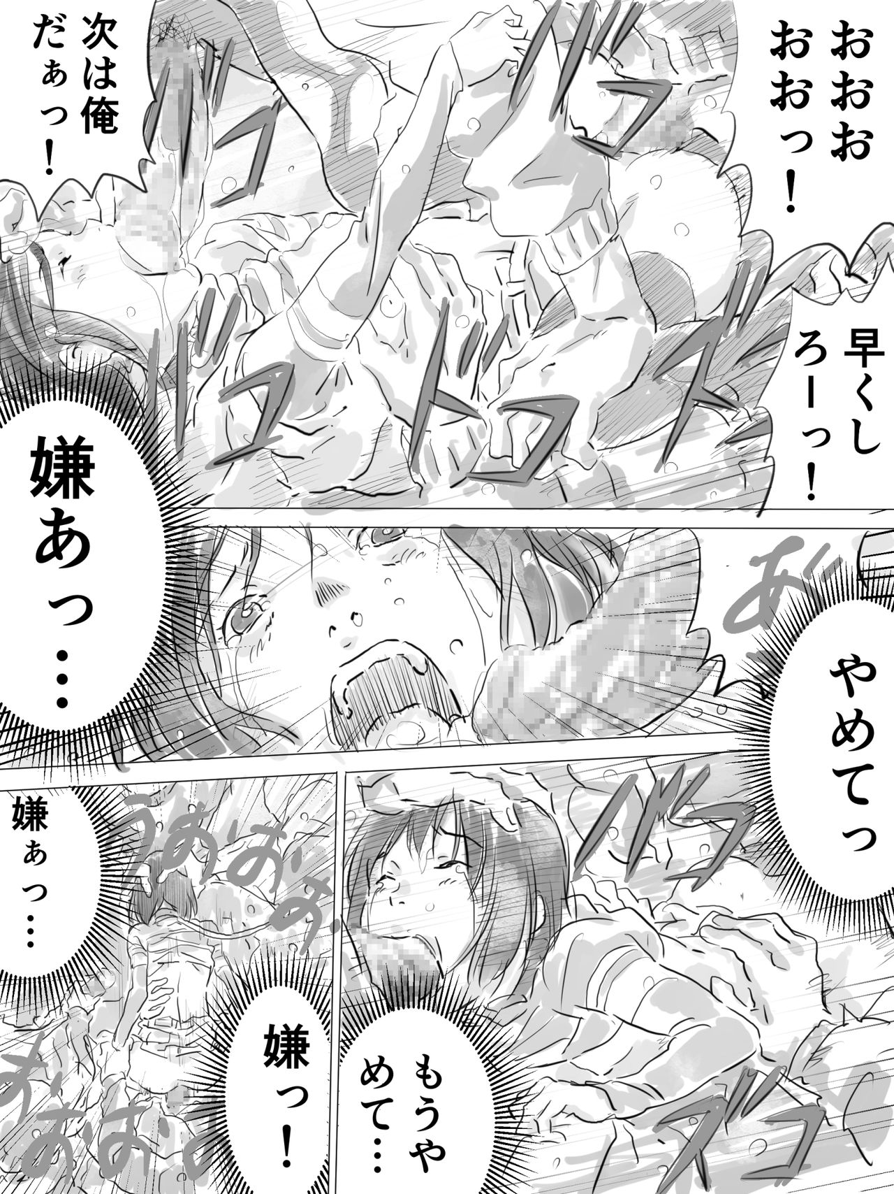 [ものっち] 公園で寒中乱交パーティー