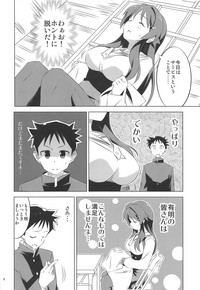 (COMIC1☆15) [かこひめのうつわ (ゆうまずめ)] あだると!ふしぎ研究部 (あつまれ!ふしぎ研究部)