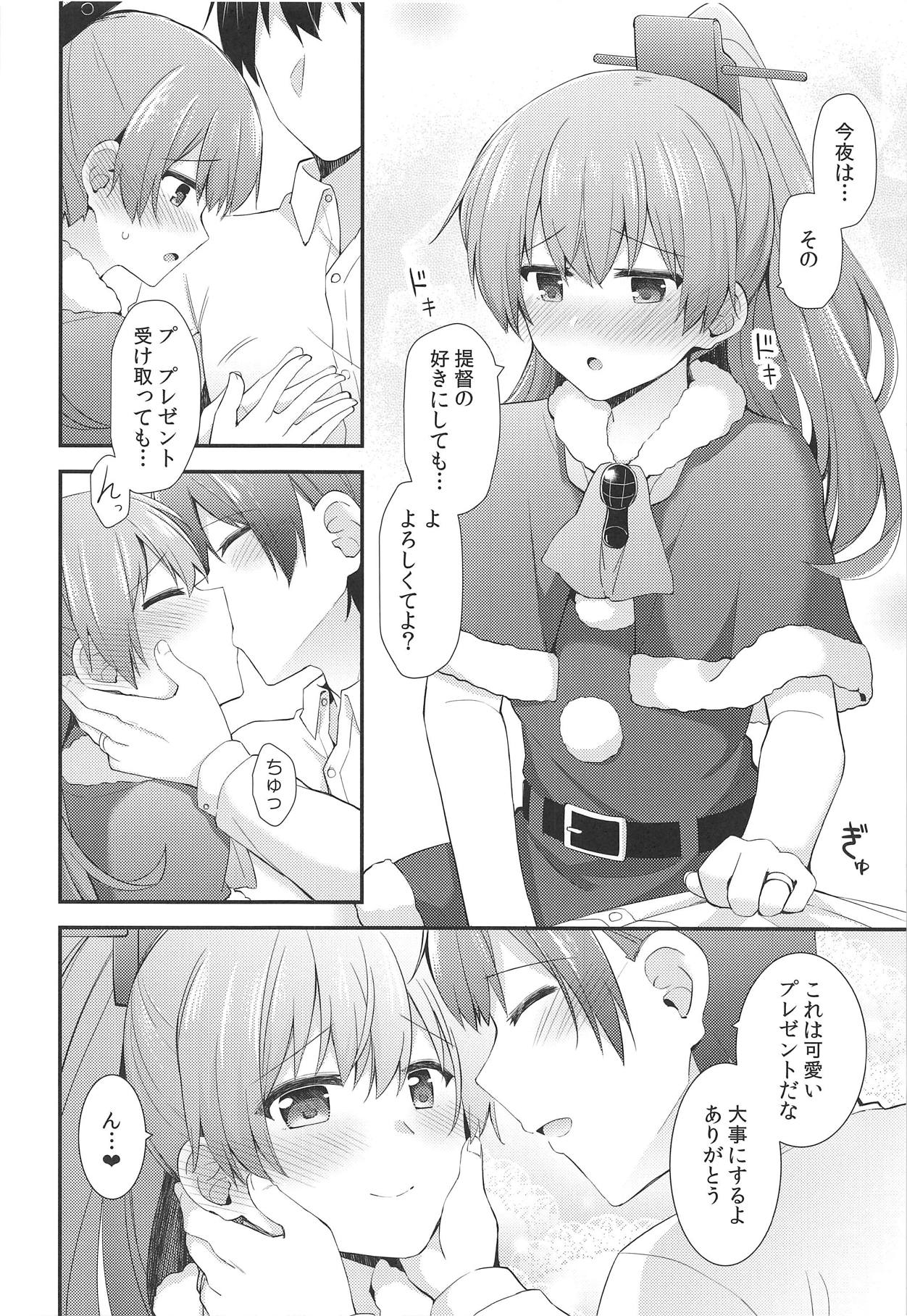 (C95) [瑞宅 (瑞氏)] 熊野からのクリスマスプレゼント (艦隊これくしょん -艦これ-)