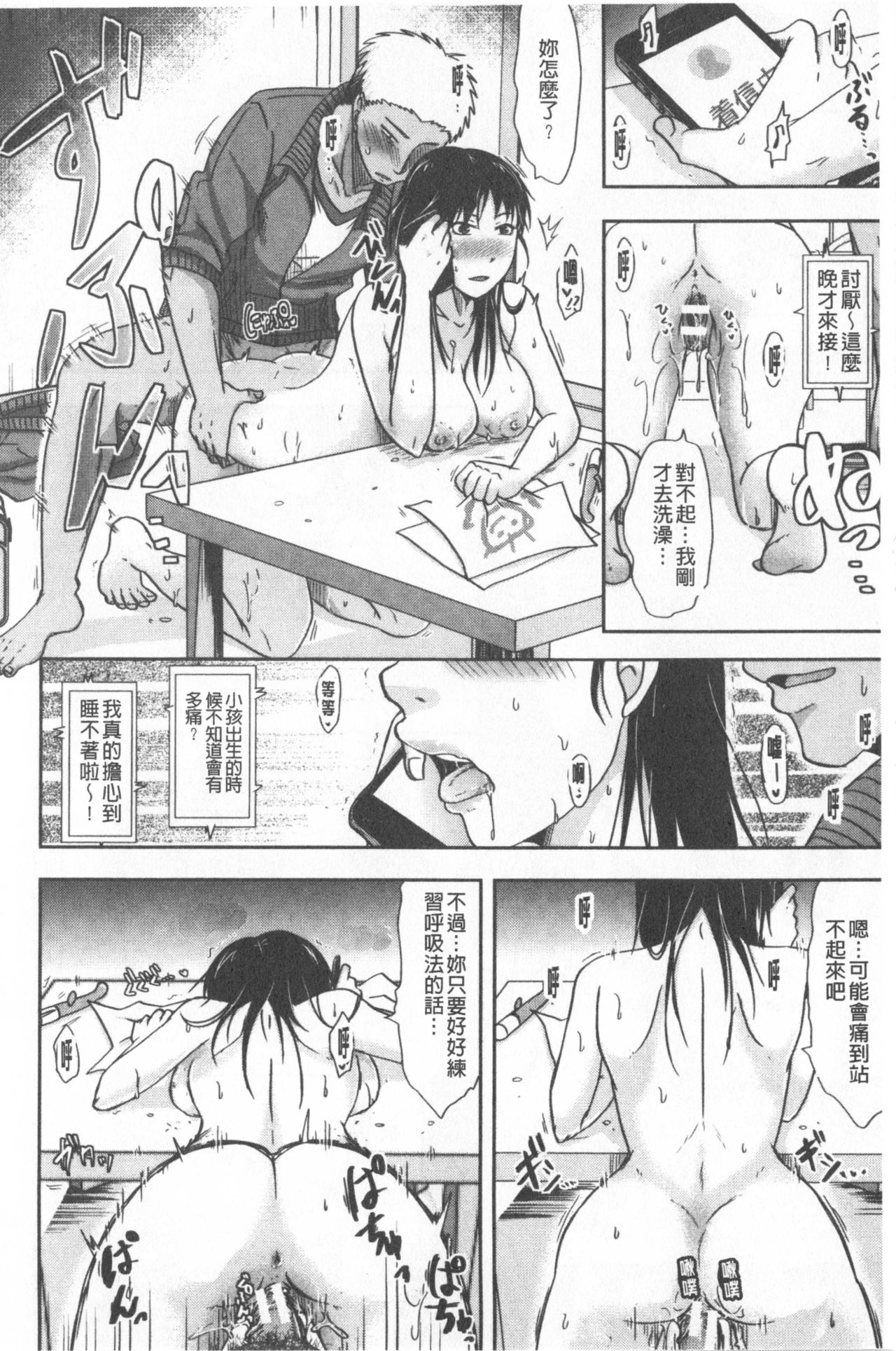 [黒金真樹] 妻は夫の知らぬ間に [中国翻訳]