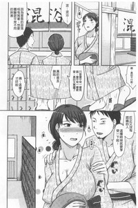 [黒金真樹] 妻は夫の知らぬ間に [中国翻訳]