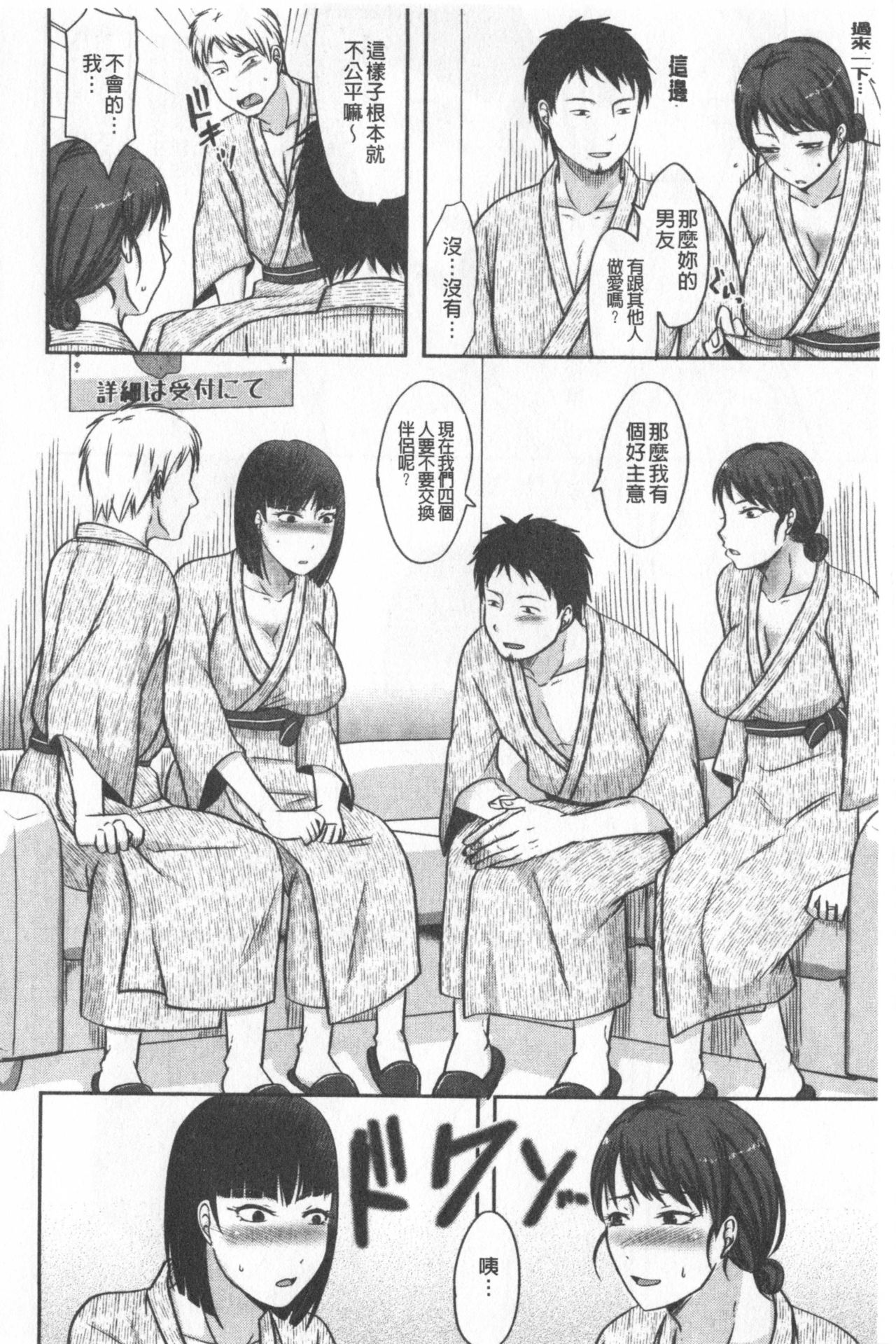 [黒金真樹] 妻は夫の知らぬ間に [中国翻訳]