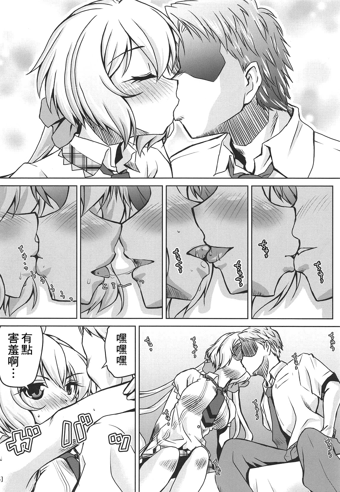 (COMIC1☆15) [窓の口笛吹き (未江達)] 純情可憐な雪音クリスとらぶらぶ乙女な初夜 (戦姫絶唱シンフォギア) [中国翻訳]