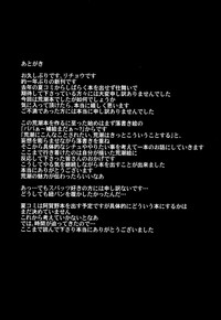 (COMIC1☆13) [虎小屋敷 (リチョウ)] リトルガールスウィートトラップ! (艦隊これくしょん -艦これ-) [英訳]
