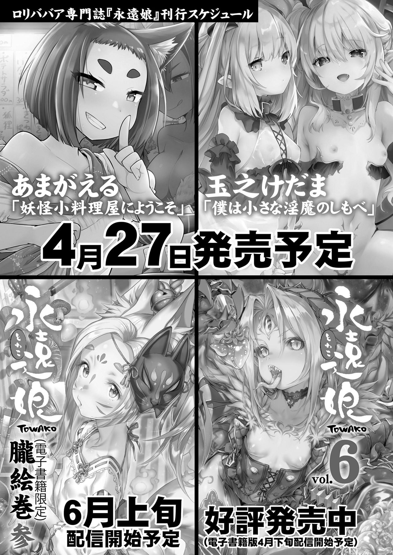 COMIC LO 2019年6月号 [DL版]