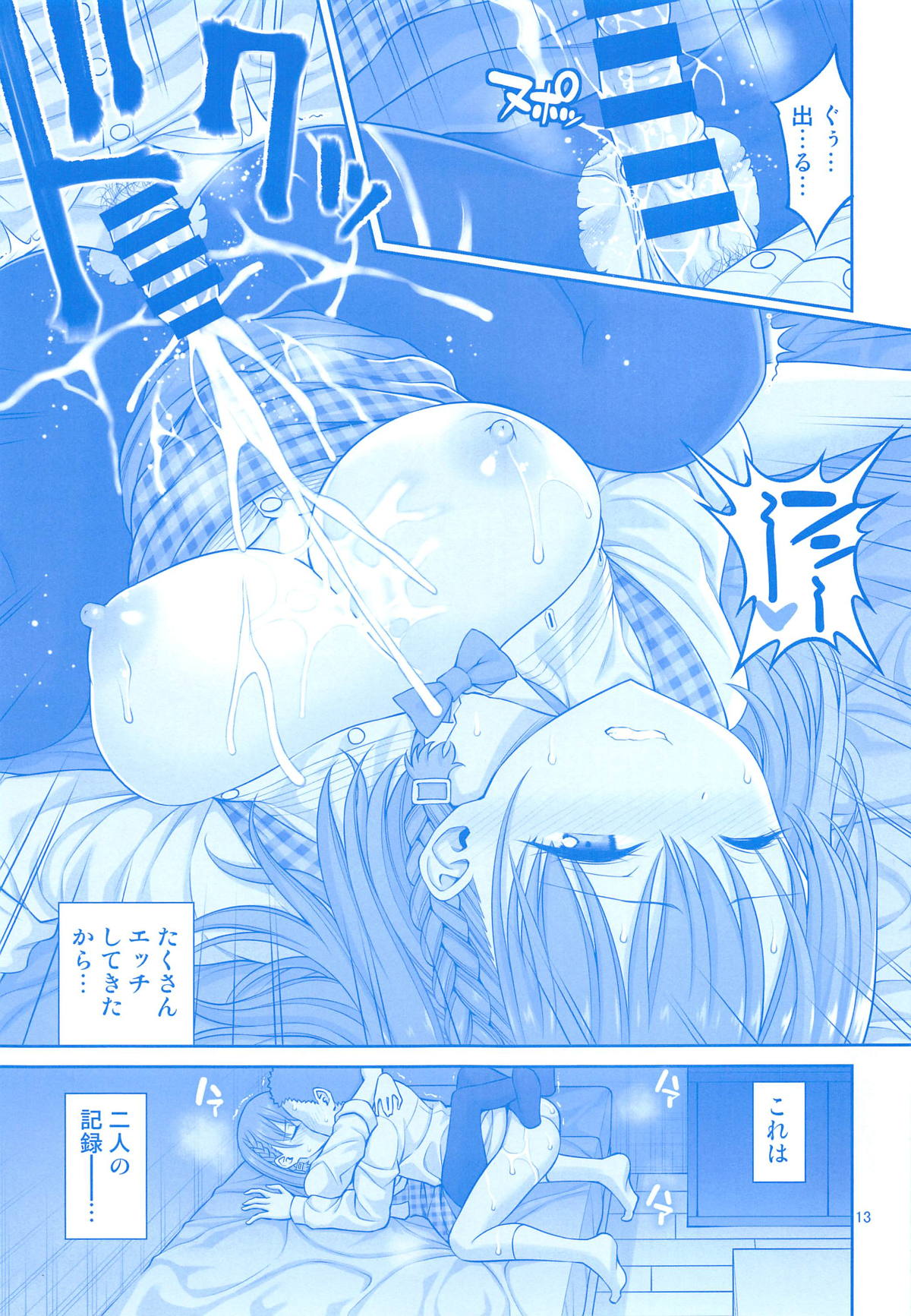 (C95) [ぽぽちち (八尋ぽち)] アイちゃん&解禁日のたわわ総集編+描き下ろし (月曜日のたわわ)