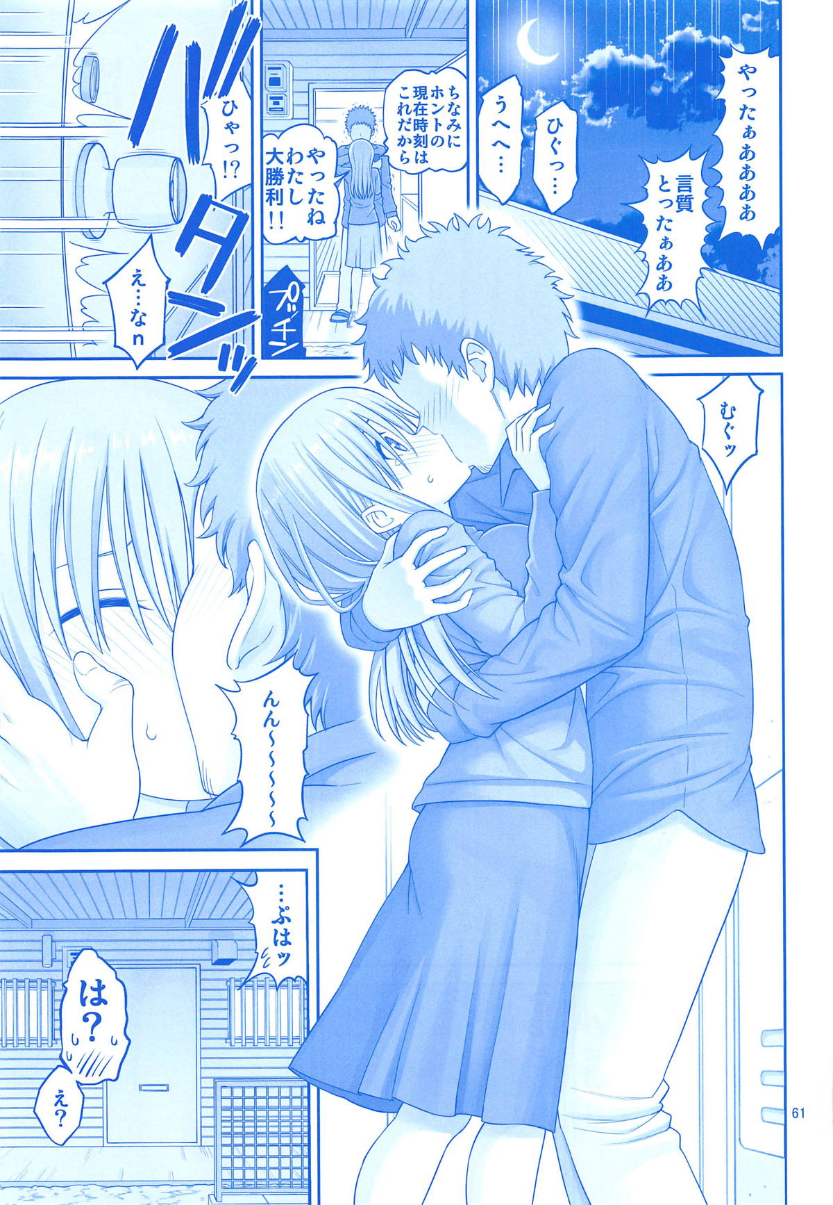(C95) [ぽぽちち (八尋ぽち)] アイちゃん&解禁日のたわわ総集編+描き下ろし (月曜日のたわわ)