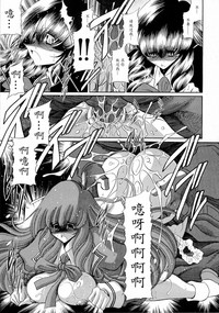 (COMIC1☆4) [サークル太平天国 (堀川悟郎)] 隷獄生徒会 弐 [中国翻訳]