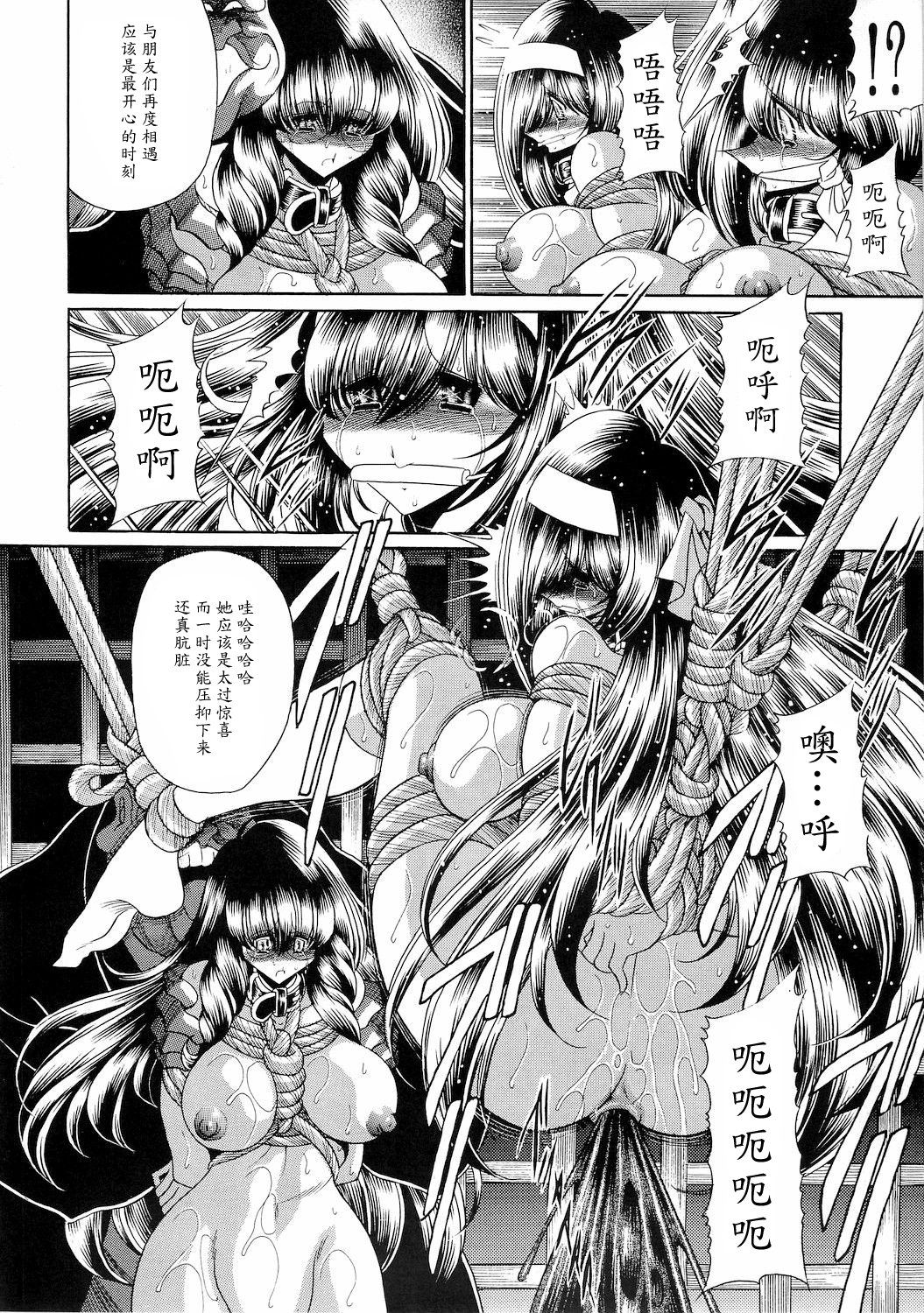 (COMIC1☆4) [サークル太平天国 (堀川悟郎)] 隷獄生徒会 弐 [中国翻訳]