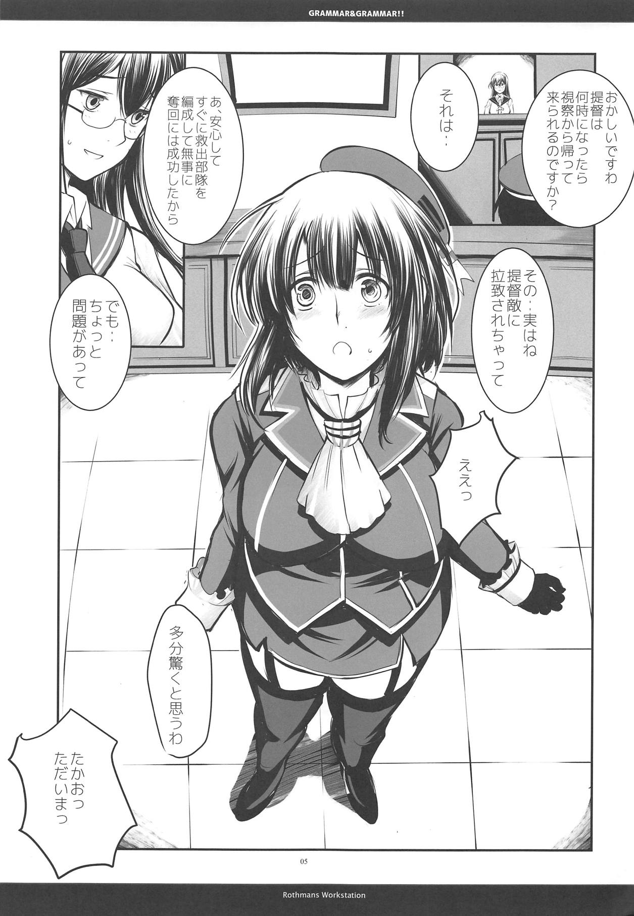 (COMIC1☆15) [R-WORKS (ROS)] GRAMMAR&GRAMMAR! 2 (艦隊これくしょん -艦これ-)