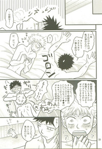 [SG (naoko)] 仏の顔も三度では足りません。 (おおきく振りかぶって)