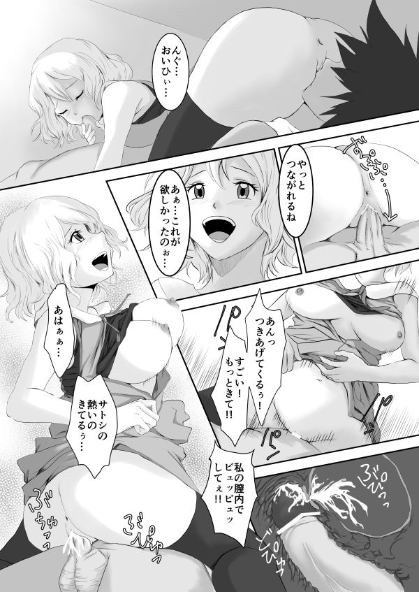 [十色がをん] ポケガールズはよばいをつかった (ポケットモンスター)