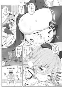 (C95) [学食亭 (わたのん)] パパとHな酔いどれ山風 (艦隊これくしょん -艦これ-)