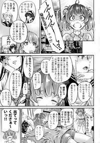 (COMIC1☆15) [MARUTA Production (MARUTA)] 冴えないヒロインシリーズ Vol. 6 冴えない後輩少女の育ち方 (冴えない彼女の育てかた)