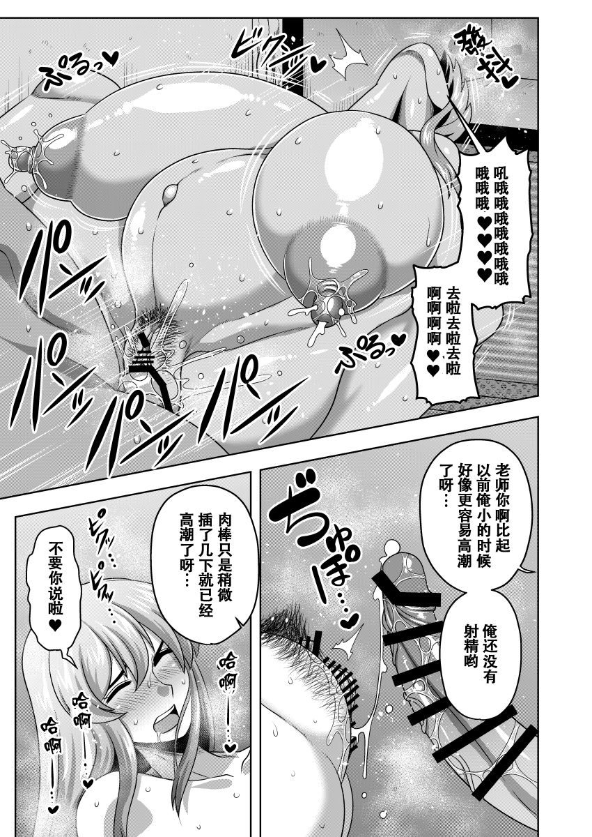 [夏中症 (雨存)] 憧れの慧音先生の身体 (東方Project) [中国翻訳][DL版]
