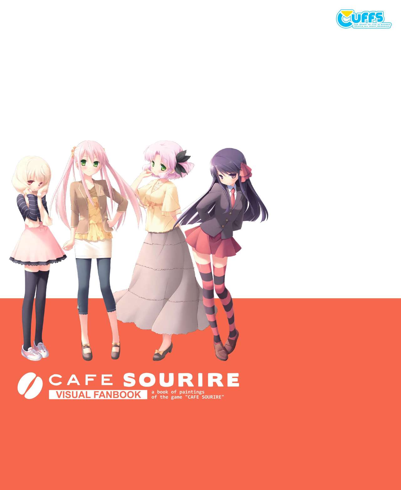 CAFE SOURIRE VFB 電子書籍（恋課金同梱特典再編集版）