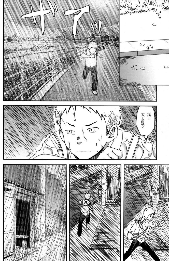 (C76) [■BOX■ (19号)] someday in the rain [中国翻訳]