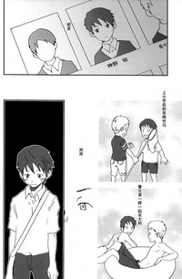 (C76) [■BOX■ (19号)] someday in the rain [中国翻訳]