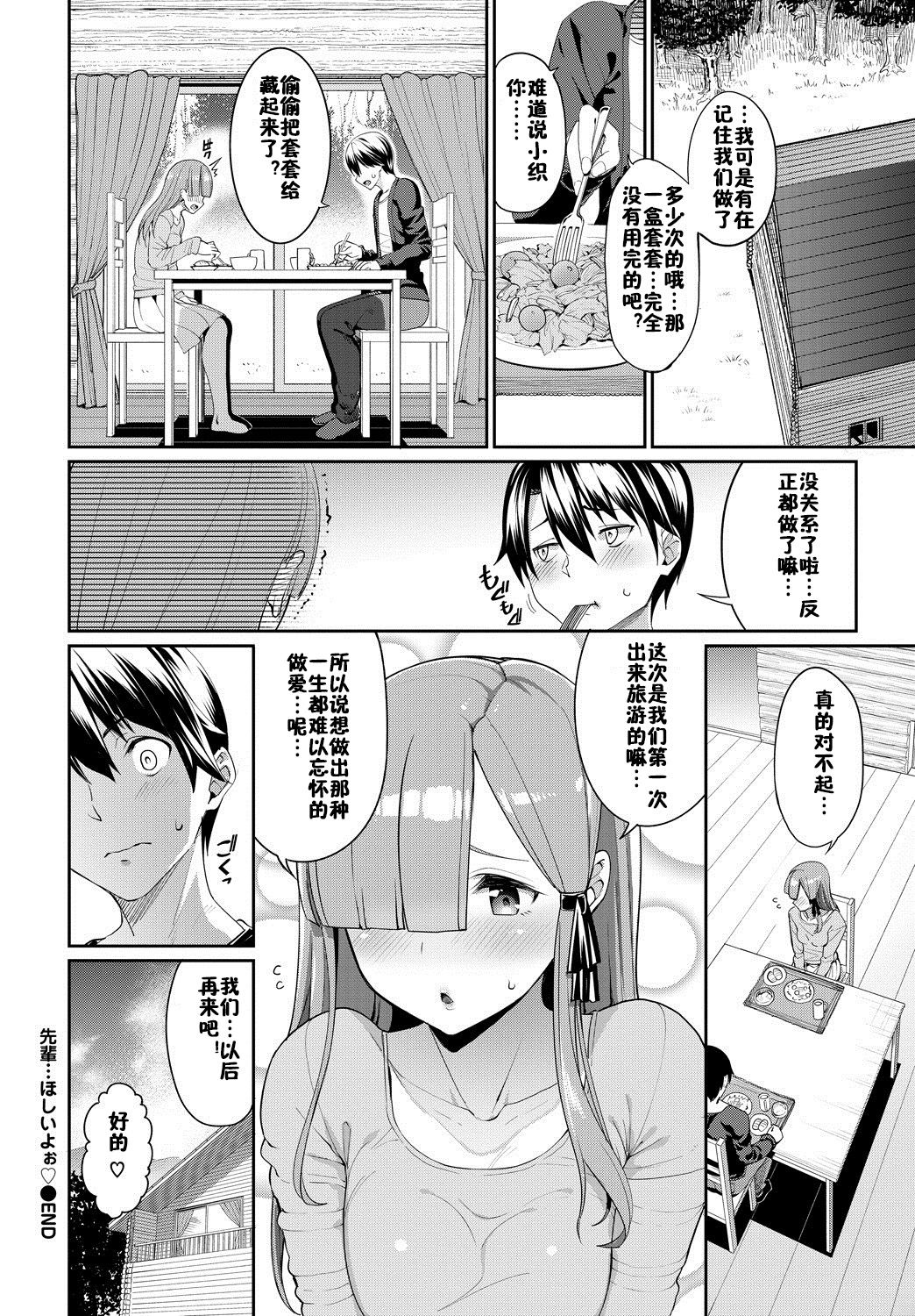 [朝峰テル] 先輩…ほしいよぉ (COMIC BAVEL 2019年1月号) [中国翻訳] [DL版]