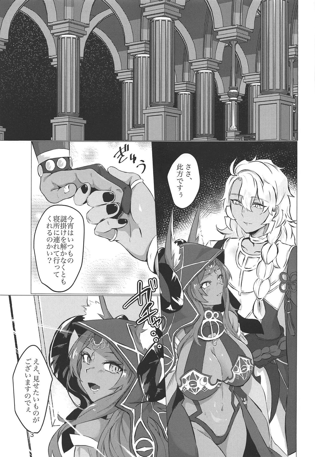 (COMIC1☆15) [cosmic饂飩 (中邑)] 夢見る夜の果て (Fate/Grand Order)