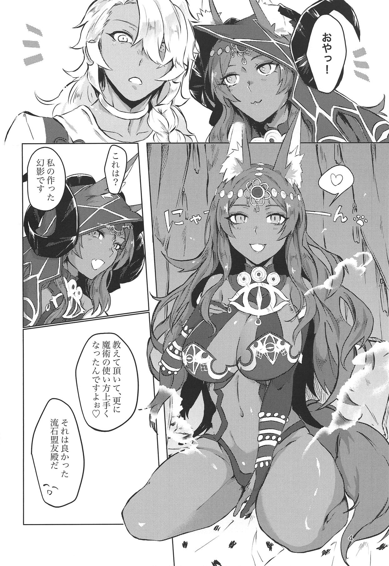 (COMIC1☆15) [cosmic饂飩 (中邑)] 夢見る夜の果て (Fate/Grand Order)