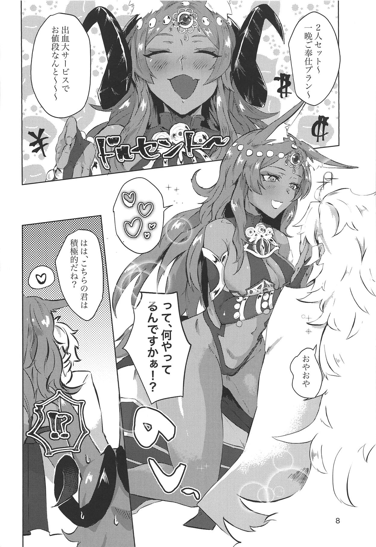 (COMIC1☆15) [cosmic饂飩 (中邑)] 夢見る夜の果て (Fate/Grand Order)